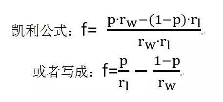 为何凯利公式不适合实际交易操作(1) 为什么凯利公式不适合用于交易中?