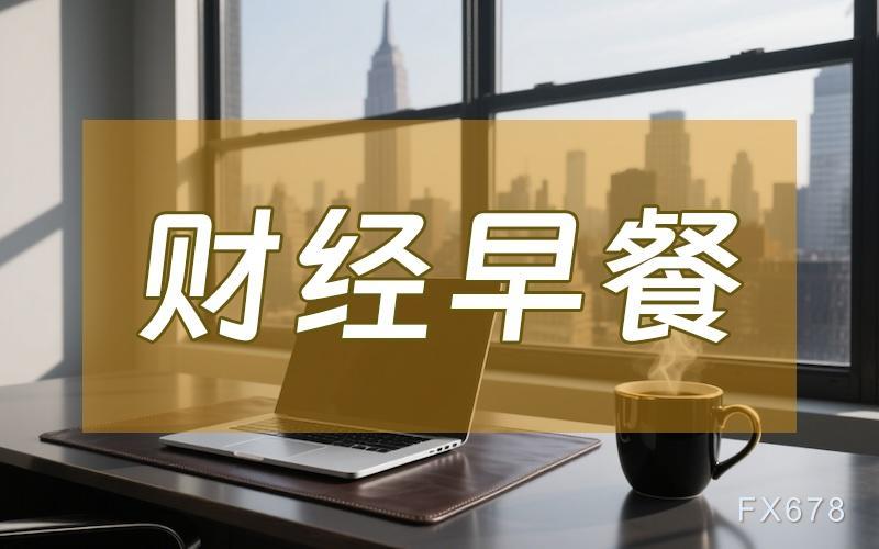 金价上破4750，静待通胀数据，油价飙升